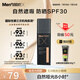曼秀雷敦男士素顏霜防曬SPF30粉底液30g啞光小黑磚乳液護(hù)膚品男
