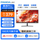 熊貓PANDA 23.8英寸 FHD 原生100Hz IPS高清面板 濾藍(lán)光不閃屏 家用辦公輕電競(jìng)顯示器 可壁掛Q24F4