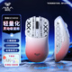 狼蛛（AULA）SC580SE/SC580pro無(wú)線(xiàn)藍牙有線(xiàn)三模鼠標 10000DPI游戲鼠標 輕量化電競鼠標電腦筆記本通用 白粉漸變【防滑貼+鼠標墊】