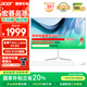 宏碁（acer）蜂鳥(niǎo) 國(guó)家補(bǔ)貼20% 一體臺(tái)式機(jī)電腦 23.8英寸（英特爾全新Twin Lake  N150 16G 512G SSD）辦公家用