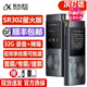 科大訊飛（iFLYTEK）錄音筆SR302/502 免費智能錄音筆轉文字智能降噪錄音神器隨身便攜 【尖貨上新】SR302星火