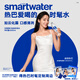 Smartwater思漫特 熱巴同款時(shí)髦水600ml*12瓶*2+語音小卡+定制卡