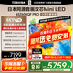 東芝電視小芝士Z600QF PRO 音畫(huà)雙芯MiniLED 火箭炮SOUND 300Hz 4K電視機 以舊換新 家電國家補貼 65英寸 65Z600QF PRO