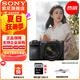 索尼（SONY） ILCE-6700/a6700 創(chuàng)意濾鏡 AI智能芯片 APS-C微單數(shù)碼相機(jī)Vlog視頻拍攝 A6700M套機(jī) 標(biāo)配