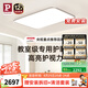 Paulmann P德國柏曼日光3.0客廳臥室護(hù)眼吸頂燈全光譜全屋套裝LED燈具簡約 【雅光銀】推薦20-25㎡ 【三段調(diào)光】暖白光4000K