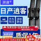 湃速22-25款日產(chǎn)逍客雨刮器原廠原裝汽車無骨雨刷片膠條靜音26/17方塊