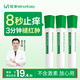 輕譯三支套組裝五味止癢走珠露止癢走珠膏蚊蟲(chóng)叮咬舒緩消包舒緩清涼