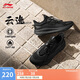 李寧云逸 slip on丨一腳蹬休閑鞋男鞋2025夏季透氣運(yùn)動(dòng)鞋AGLU263
