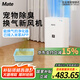 Mate新風(fēng)機空氣凈化器已接入米家app系統免開(kāi)洞全屋換氣室內通風(fēng)神器除甲醛除霧霾PM2.5 左右推窗窗縫式-適配窗高105-145cm