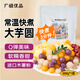 廣禧優(yōu)品 常溫快煮彩色大芋圓500g 三色丸子商用燒仙草冰粉珍珠奶茶店專用