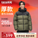 鴨鴨【255g充絨】反季羽絨服男士短款加厚冬季新款時尚面包服保暖外套 橄欖綠 XL