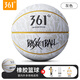 361°籃球7號成人青少年比賽室內外防滑耐磨兒童初中生專(zhuān)用標準七號球 涂鴉灰金【耐磨耐打】-送禮包 七號籃球(標準球)