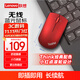 ThinkPad聯(lián)想 無(wú)線(xiàn)鼠標 經(jīng)典小紅點(diǎn) 筆記本 臺式機辦公鼠標 適配ThinkBook筆記本電腦 小巧便攜 魅力紅色