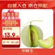 京鮮生 網(wǎng)紋蜜瓜 1粒裝 單果2斤起 生鮮水果