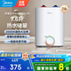 美的（Midea）小廚寶7.6升/11升上出水電熱水器熱水寶安全小體積 【國補立減20%】2000W速熱一級能效 20CB5/20CB 7.6L 2000W F7.6-20CB5 上出水