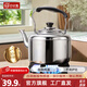 百億熊304L不銹鋼燒水壺大容量鳴音家用商用燃?xì)饷簹忾_水壺電磁爐茶壺 燒水壺6L 6000ml