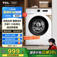 TCL 10公斤除菌變頻滾筒洗衣機全自動(dòng)家用L110PRO宿舍租房 家電國家補貼20% 以舊換新G100L110PRO-B