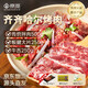 京覓 燒烤全家福3斤 正宗齊齊哈爾烤肉燒烤食材套餐 源頭直發(fā)