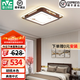 雷士（NVC）中式原木風led吸頂燈客廳大燈書房餐廳燈臥室燈燈具燈飾全屋套餐 【南國】32瓦 三色調(diào)光 方臥室燈