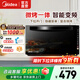 美的（Midea）變頻微波爐烤箱一體機(jī) 光波爐智能家用平板 800W大功率速熱 一級(jí)能效下拉門(mén)國(guó)家補(bǔ)貼20L  M3-208E 微烤一體機(jī)