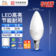FSL佛山照明 LED節(jié)能燈泡尖泡E14小螺口 5.5w 白光 5只裝