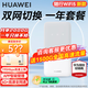 華為隨身wifi5移動無線wifi免插卡4g隨行路由器全國通用三網(wǎng)流量卡上網(wǎng)寶2025款車載便攜mifi AX15B 白色【雙網(wǎng)版+一年套餐】