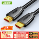宏碁(acer)HDMI線2.0版 4K超高清線2米 3D視頻線工程級(jí) 筆記本電腦顯示器機(jī)頂盒電視投影儀數(shù)據(jù)連接線