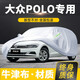 卓釔皓（ZHUOYIHAO）大眾polo車衣全車罩兩廂polo plus波羅菠蘿遮陽防曬防雨外罩車套 加棉絨加厚牛津布汽車車衣罩外套 2011-2024款大眾POLO專用車衣罩