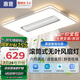 惠普普瑞護眼led吸頂燈無葉風(fēng)扇燈智能客廳臥室簡約中山燈具包安裝