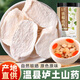 聚和泰【焦作直供】精選壚土鐵棍山藥片250g四神湯煮粥煲湯養(yǎng)生中藥材