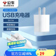 公牛（BULL）GNV-AUB051D 5V-1AUSB充電器/單口手機(jī)電源適配器/充電插頭/適用蘋果/安卓