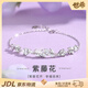 世希紫藤花手鏈女士輕奢高級(jí)感小眾設(shè)計(jì)手環(huán)時(shí)尚飾品生日送女友閨蜜 【個(gè)性推薦】紫藤花手鏈 【禮盒裝】
