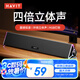 海威特（HAVIT）桌面電腦音響 長(zhǎng)條音箱多媒體筆記本臺(tái)式電腦通用有線臺(tái)式機(jī)低音炮游戲電競(jìng)音響 M15黑
