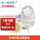 HDL-HENDRY 亨德利二件式尿路造口袋膀胱造口兩件套泌尿袋卡扣式接尿袋 10個(gè)底盤+10個(gè)袋體
