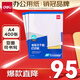 得力（deli）A4/400張不干膠標(biāo)貼打印紙 帶背膠亞面銅版標(biāo)簽紙 整張無分割 噴墨激光打印機適用 21902