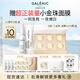 科蘭黎（GALENIC）VC精華12組+小金珠面膜6顆套組 補(bǔ)水保濕精華液化妝品生日禮物