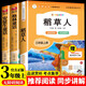 快樂讀書吧三年級(jí)上冊(cè) 稻草人書籍安徒生童話格林童話三年級(jí)必讀課外閱讀（全3冊(cè)） 人民教育出版社人教版語文教材配套書目 兒童文學(xué)中小學(xué)教輔正版圖書 3年級(jí)課外閱讀推薦書目