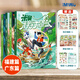 【新書】米吳科學(xué)大冒險8冊全套河南江蘇廣東福建篇米吳科學(xué)漫畫書系列小學(xué)生6-12歲必讀課外閱讀書一二三年級這不科學(xué)啊兒童科普百科繪本地理百科啟蒙 現(xiàn)貨速發(fā)【福建篇+廣東篇】米吳科學(xué)大冒險