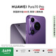 HUAWEI Pura 70 Pro 羅蘭紫 12GB+512GB 超高速風(fēng)馳閃拍 華為鴻蒙智能手機(jī)