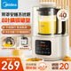 美的（Midea）柔音破壁機(jī)家用小米雜糧豆?jié){機(jī) 全自動免洗靜音降噪料理機(jī) 安睡智能輔食機(jī)隔音罩降噪榨汁機(jī) 【1.2L容量】 MJ-PB40ST11
