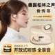 影巨人2025新款降噪柏林之聲掛耳式藍牙耳機骨傳導(dǎo)概念不入耳OWS開放適配索尼耳夾運動耳機跑步超長續(xù)航 膚色 【HiFi全景環(huán)繞音+超長續(xù)航