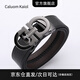 Caluom Kaiol品牌皮帶男真皮自動扣腰帶男純牛皮商務(wù)男士褲帶生日禮物送男友 【專柜禮盒】80146百搭槍色/熱銷推薦 115cm -130cm默認(rèn)隨機(jī)發(fā)出（可修剪）