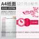 龍誠(chéng)海2026年工作小秘書(shū)效率手冊(cè)日程本2025年計(jì)劃本月計(jì)劃表筆記本記事本日歷月歷年歷時(shí)間打卡健身記錄 2026年紅色青花瓷（A4）