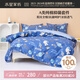 水星兒童A類三/四件套純棉被套床單枕套單人學(xué)生宿舍抗菌套件150*210cm