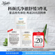 科顏氏（Kiehl’s）明星3片裝（白泥5ml+金水3ml+高保濕面霜3ml）