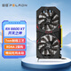 磐鐳開(kāi)天之神 RX6600XT 8GB GDDR6 臺式機游戲辦公設計4K高清電腦獨立顯卡
