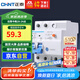正泰（CHNT）空氣開關(guān)漏電保護(hù)器 家用空開總閘漏保 斷路器漏保NBE7LE 2P 63A