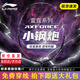 李寧（LI-NING）雷霆小鋼炮羽毛球拍初學(xué)者入門級(jí)全碳素進(jìn)攻防守專業(yè)高磅戰(zhàn)拍單拍 雷霆小鋼炮 黑色 4U 默認(rèn)穿線 【耐打線26磅 可選磅數(shù)】