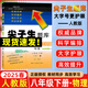 2025春季 尖子生題庫(kù)八年級(jí)物理下冊(cè)人教版R版 初二下冊(cè)物理課本同步提分題庫(kù)八年級(jí)下冊(cè)教材同步課時(shí)訓(xùn)練