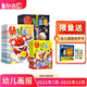 【訂閱有禮/半年訂閱】幼兒畫報 2025年7月-12月  半年共6期  雜志鋪  紅袋鼠兒童繪本期刊（先發(fā)“雜志訂閱清單”）